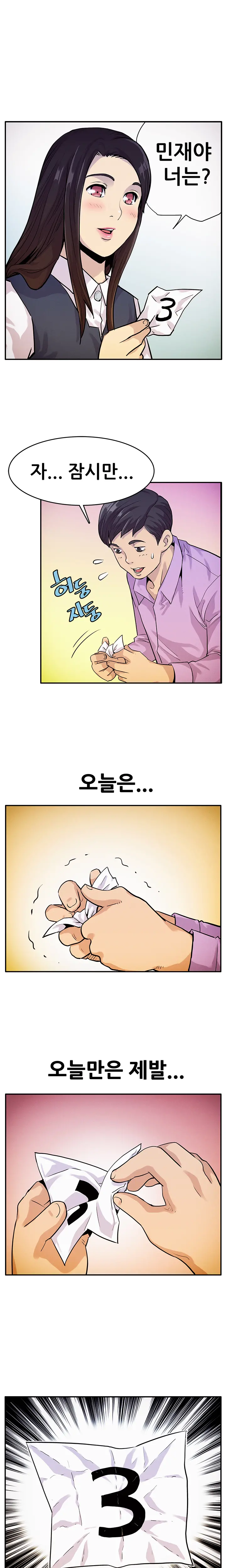 Schoolmate Meetings Ch.0-14