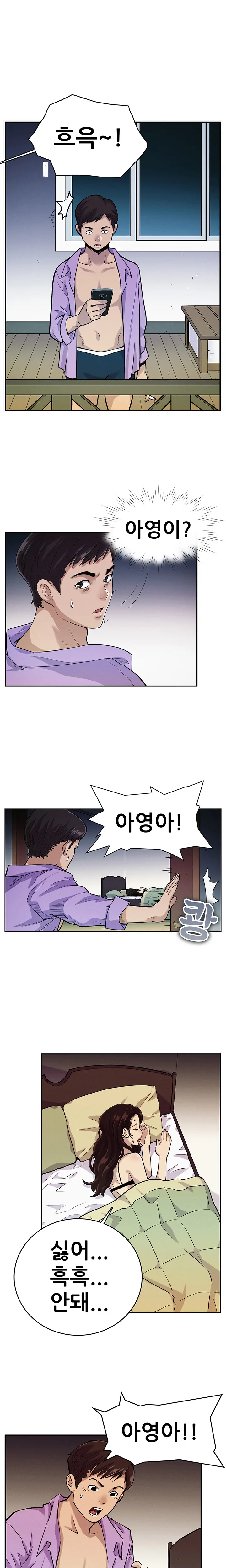 Schoolmate Meetings Ch.0-14