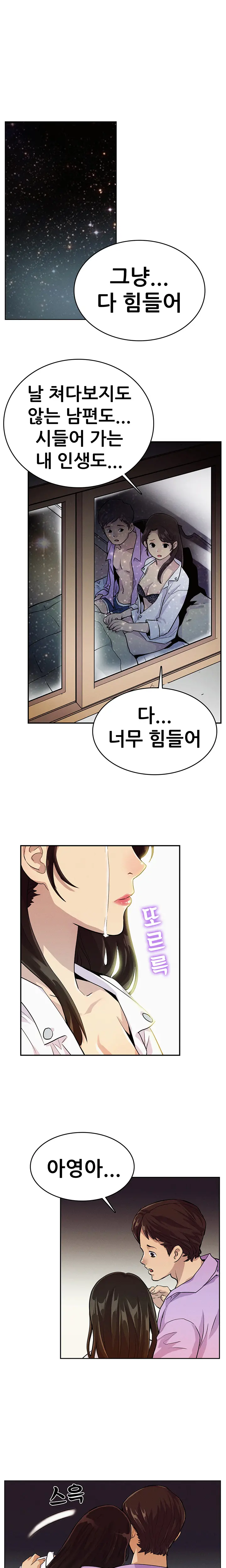Schoolmate Meetings Ch.0-14
