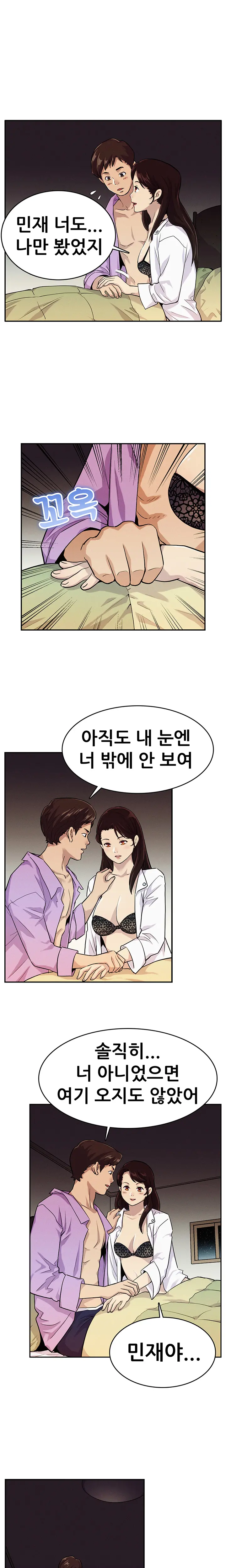 Schoolmate Meetings Ch.0-14
