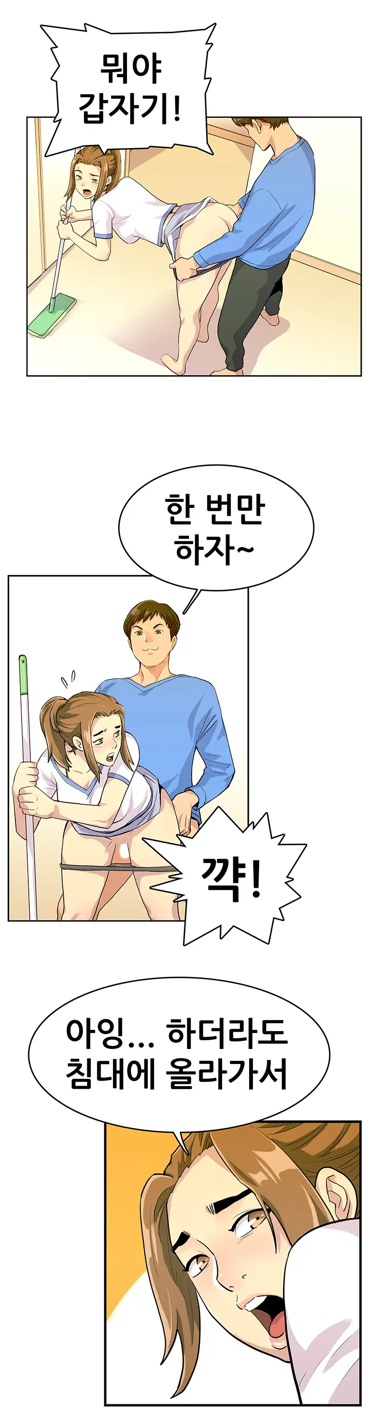 Schoolmate Meetings Ch.0-14