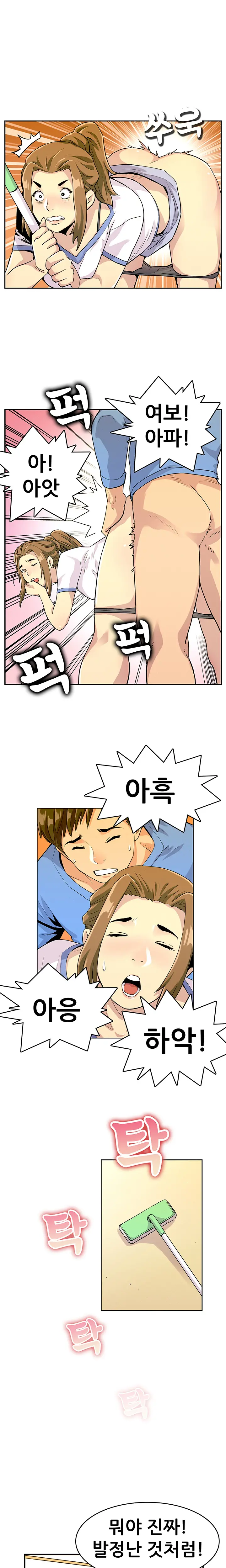 Schoolmate Meetings Ch.0-14