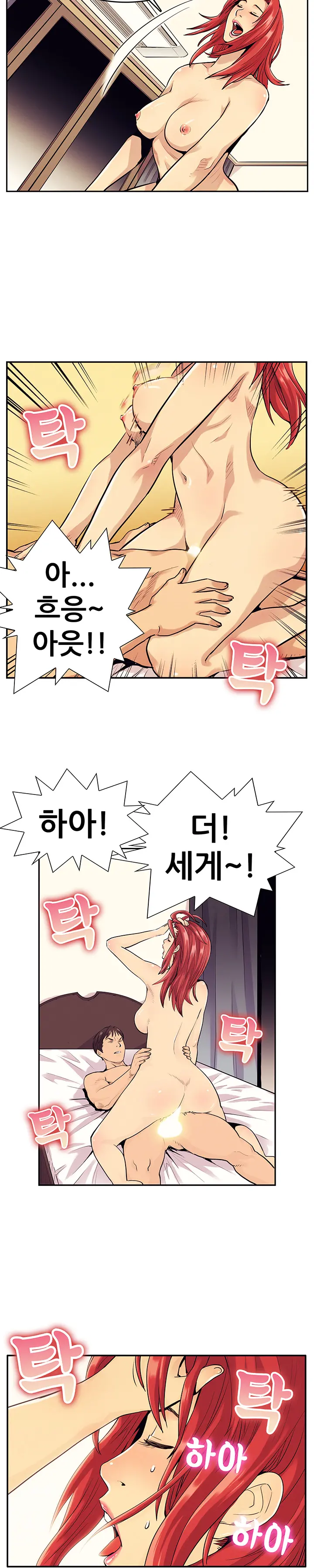 Schoolmate Meetings Ch.0-14