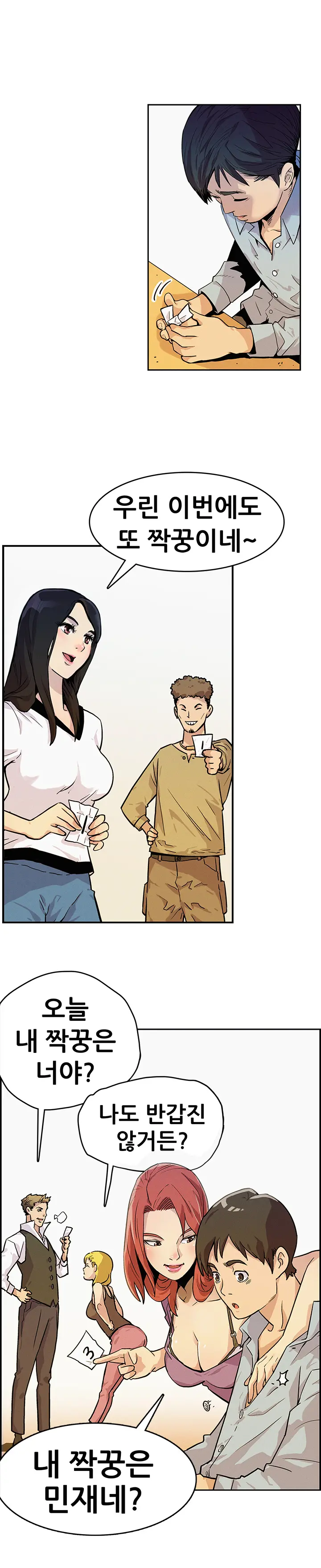 Schoolmate Meetings Ch.0-14