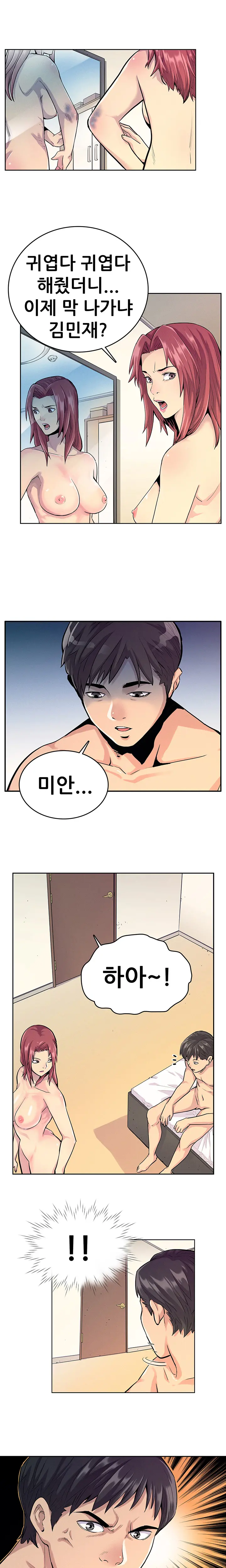 Schoolmate Meetings Ch.0-14