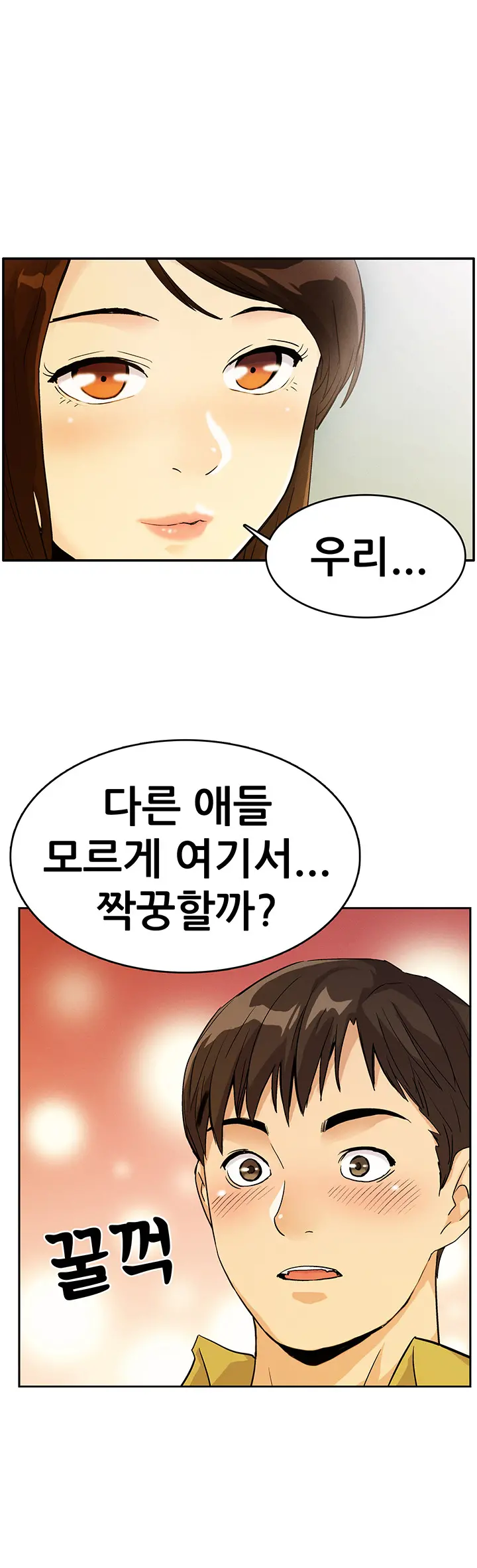 Schoolmate Meetings Ch.0-14