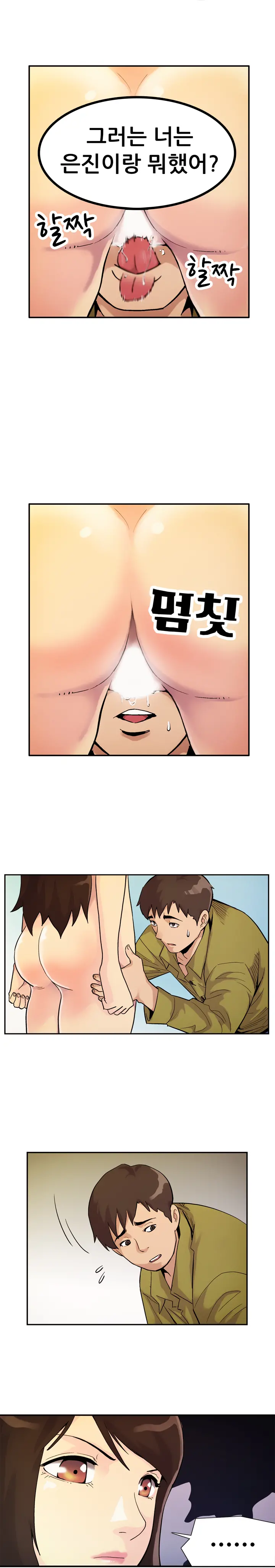Schoolmate Meetings Ch.0-14