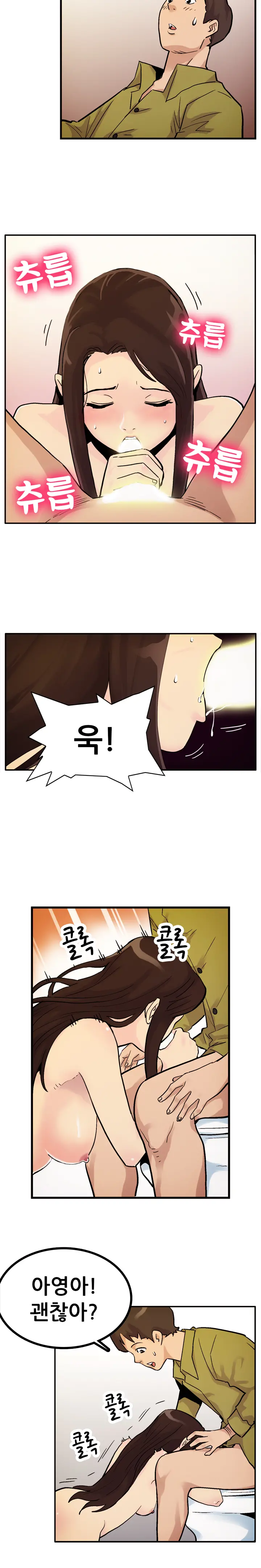 Schoolmate Meetings Ch.0-14