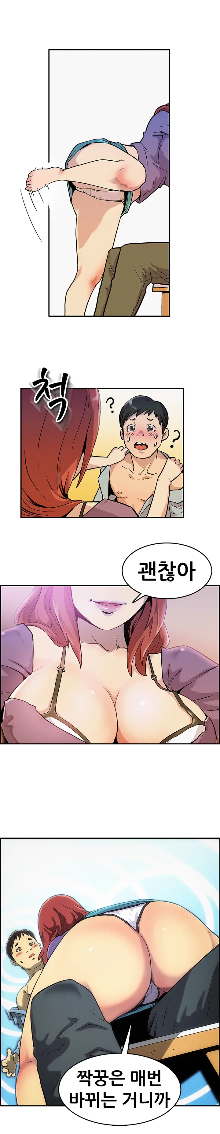 Schoolmate Meetings Ch.0-14