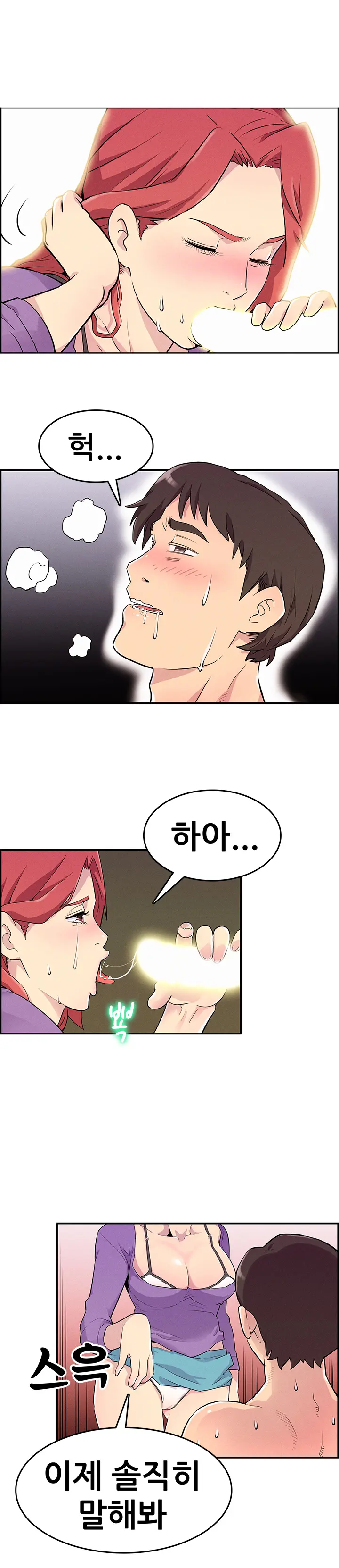 Schoolmate Meetings Ch.0-14