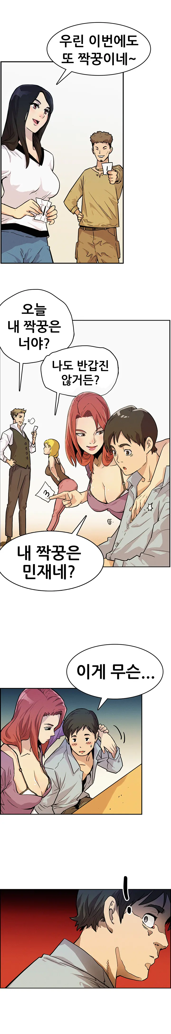 Schoolmate Meetings Ch.0-14