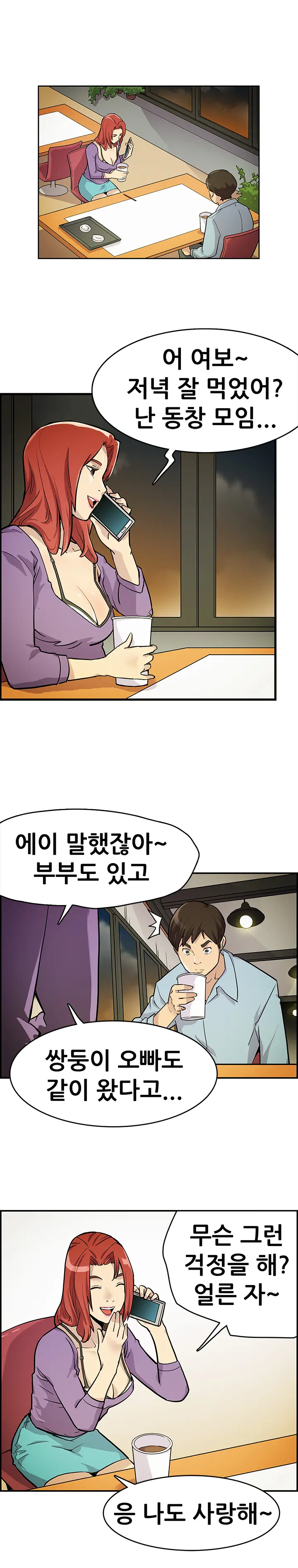Schoolmate Meetings Ch.0-14