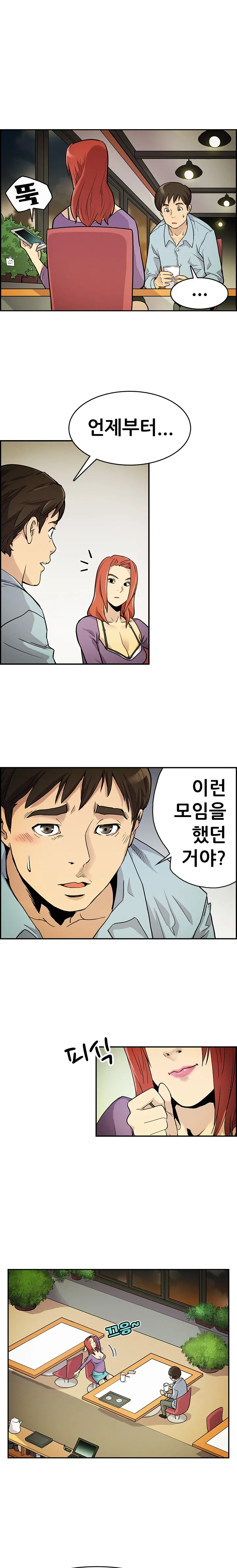 Schoolmate Meetings Ch.0-14