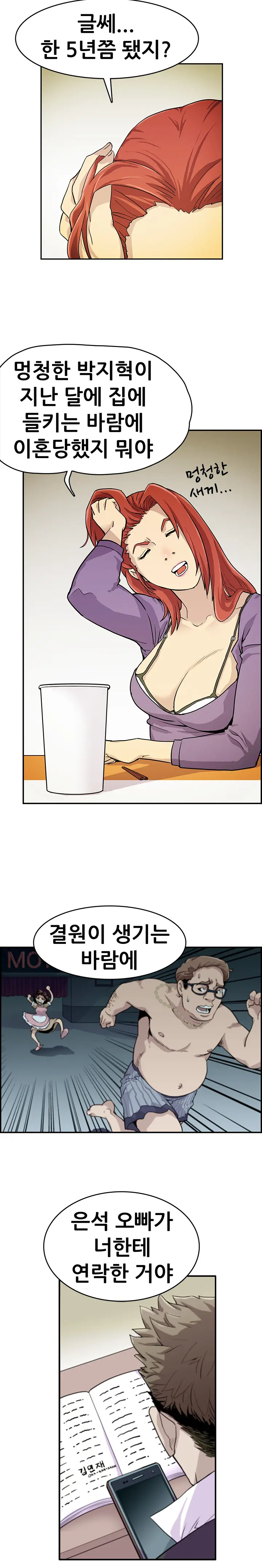 Schoolmate Meetings Ch.0-14