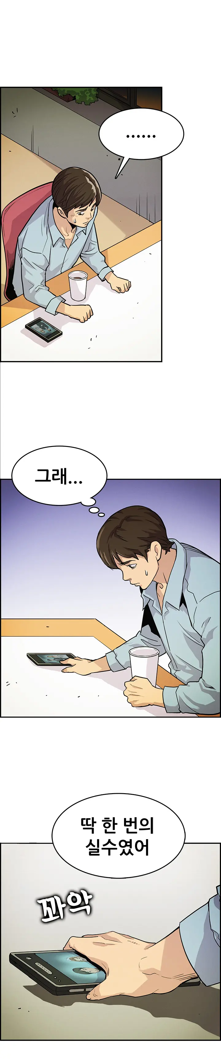 Schoolmate Meetings Ch.0-14