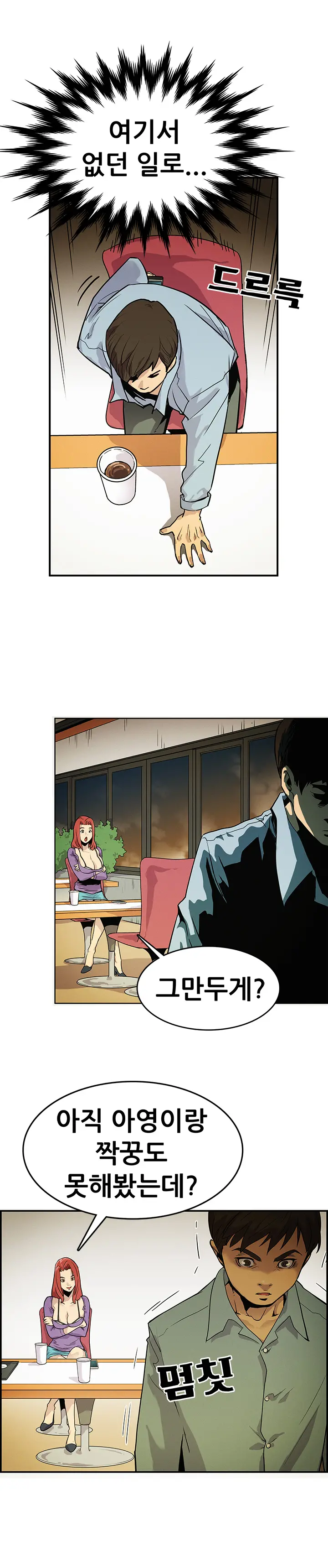 Schoolmate Meetings Ch.0-14