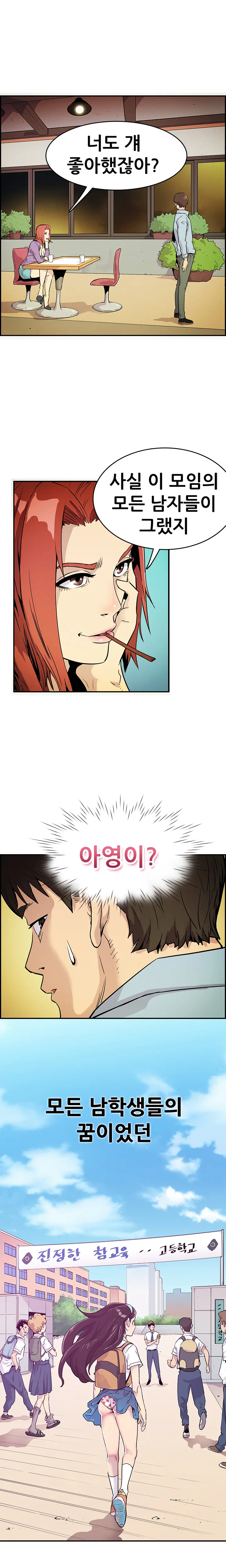 Schoolmate Meetings Ch.0-14