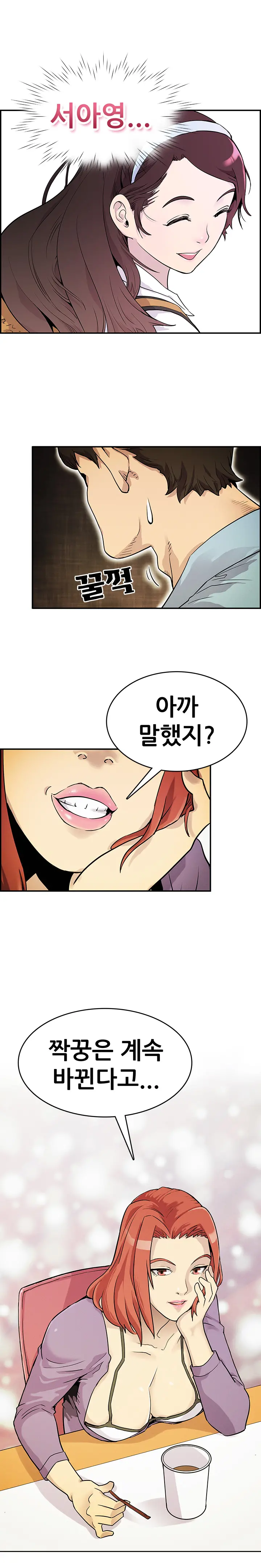 Schoolmate Meetings Ch.0-14