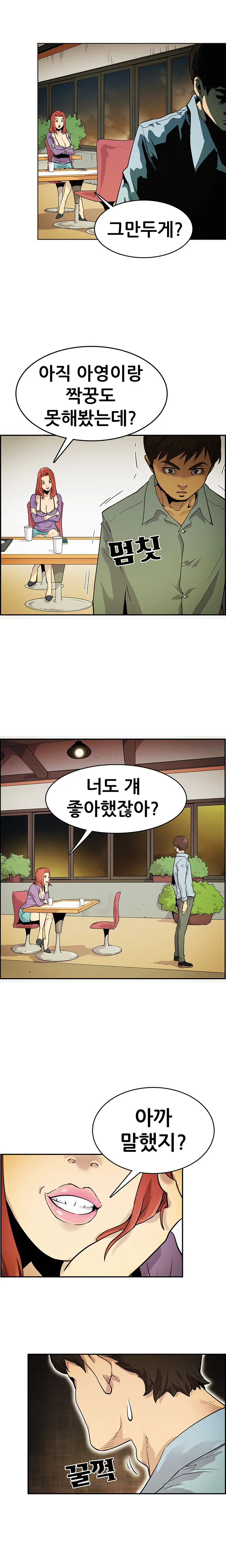 Schoolmate Meetings Ch.0-14