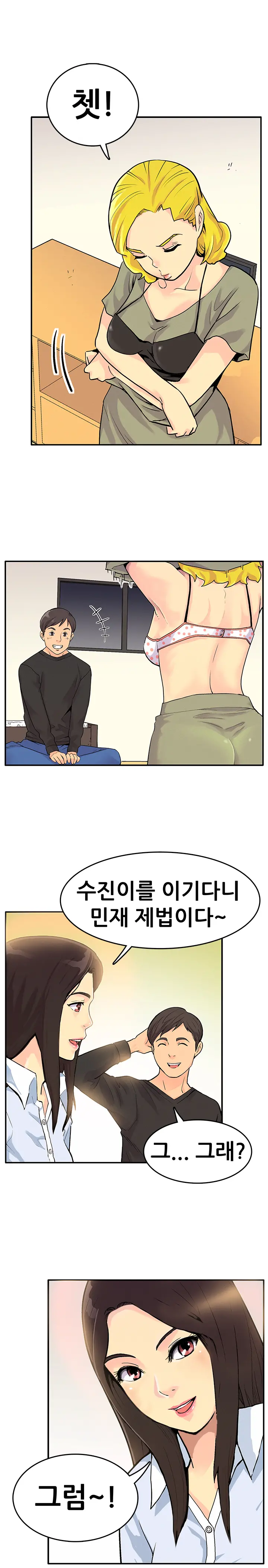 Schoolmate Meetings Ch.0-14