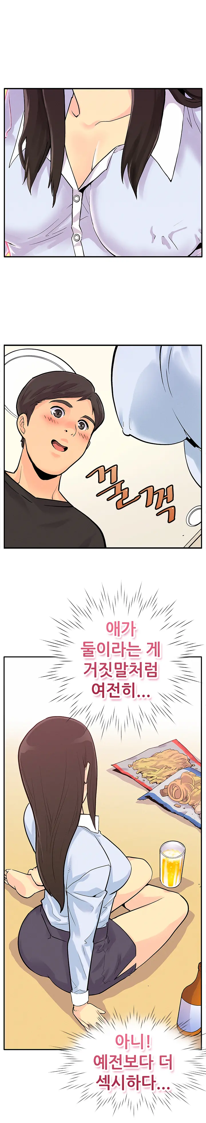 Schoolmate Meetings Ch.0-14
