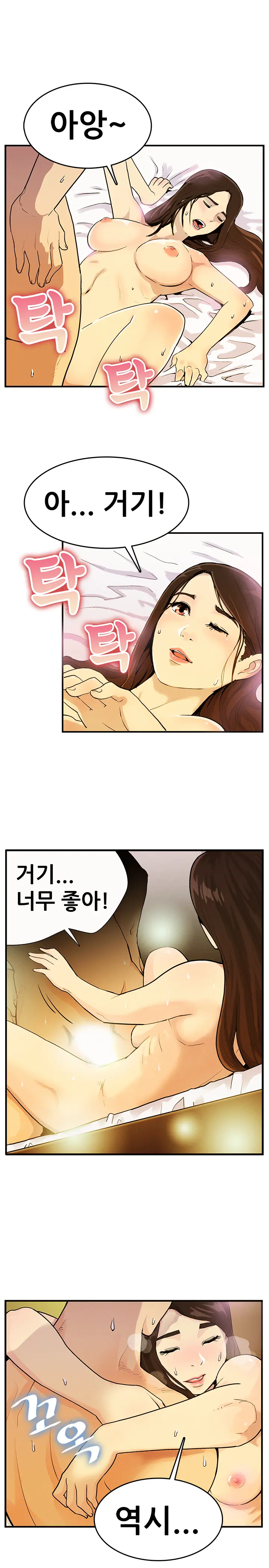 Schoolmate Meetings Ch.0-14