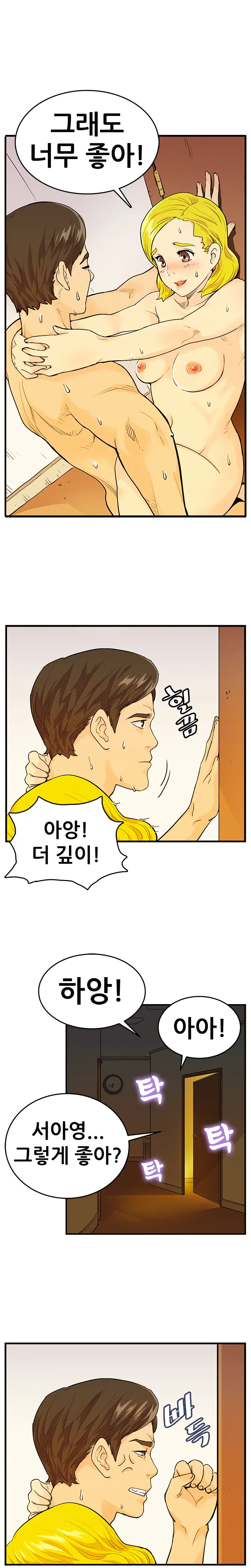 Schoolmate Meetings Ch.0-14