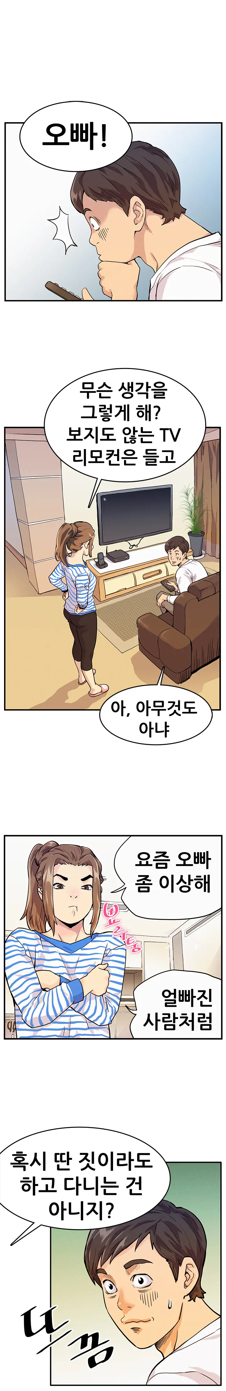 Schoolmate Meetings Ch.0-14