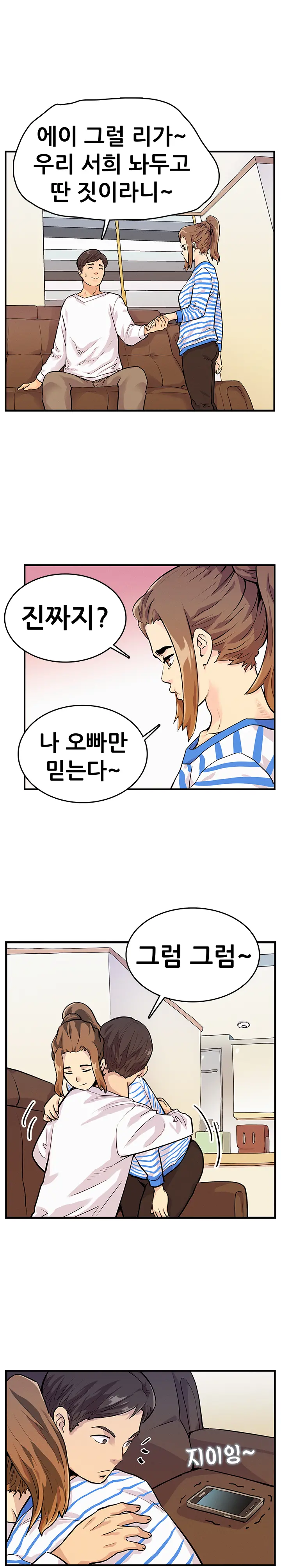 Schoolmate Meetings Ch.0-14