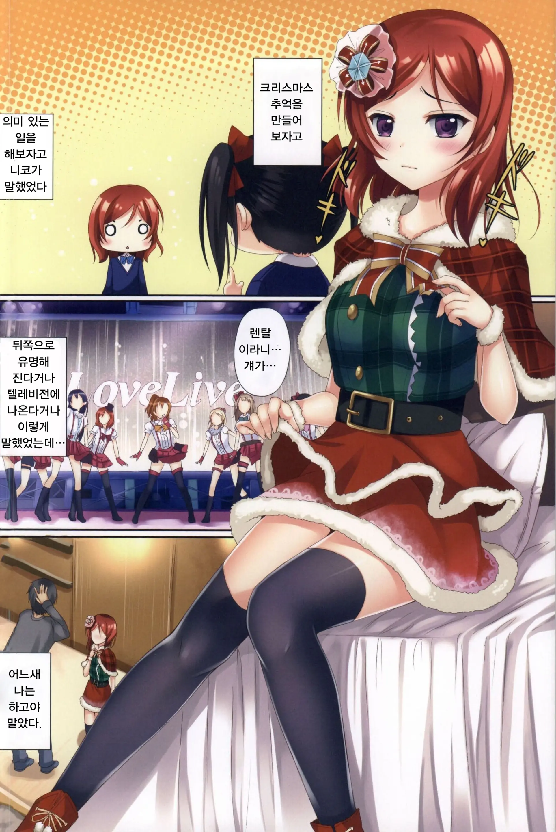 Erokano