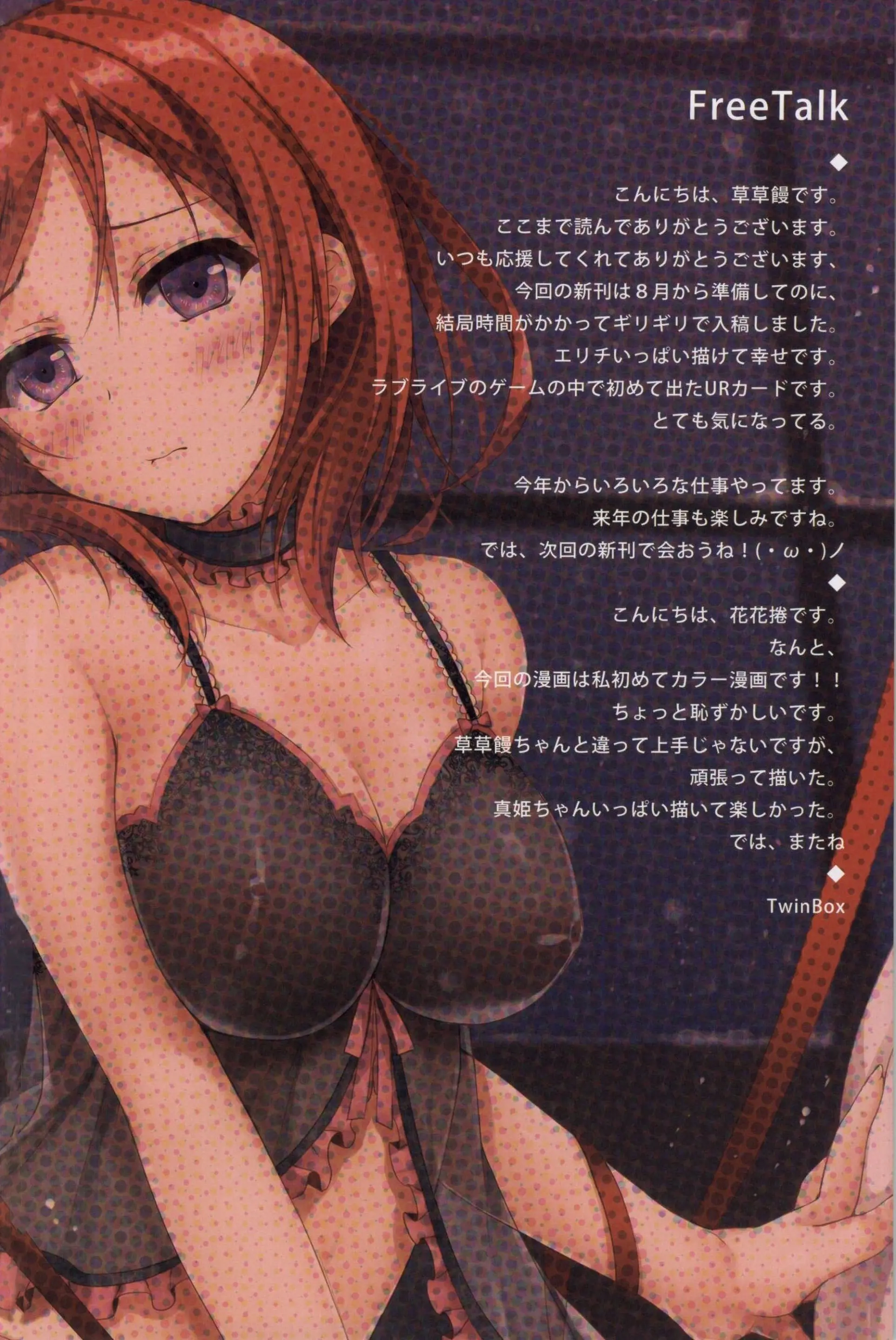 Erokano