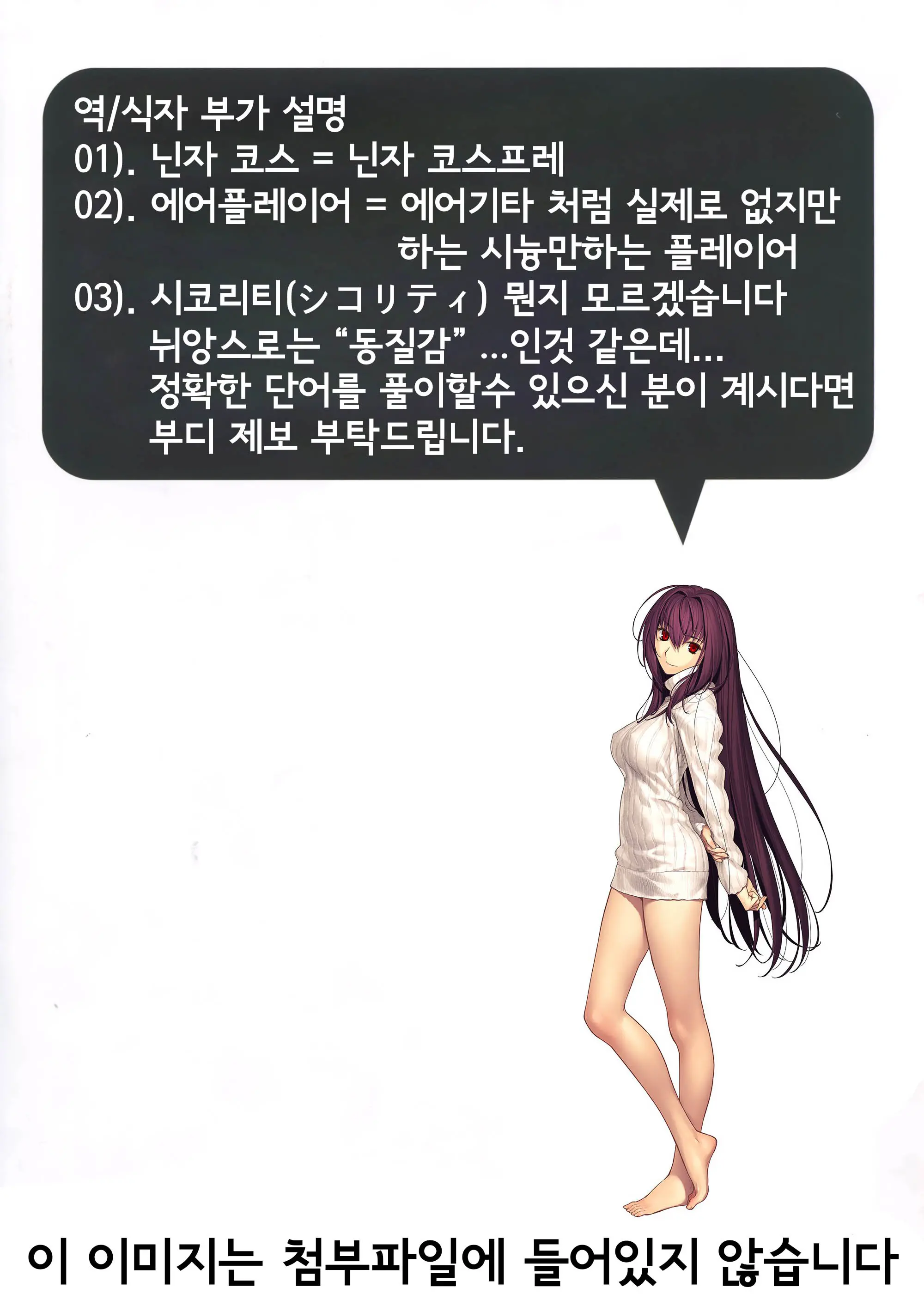 Granblue No Fechibon | 그랑블루의 야한책