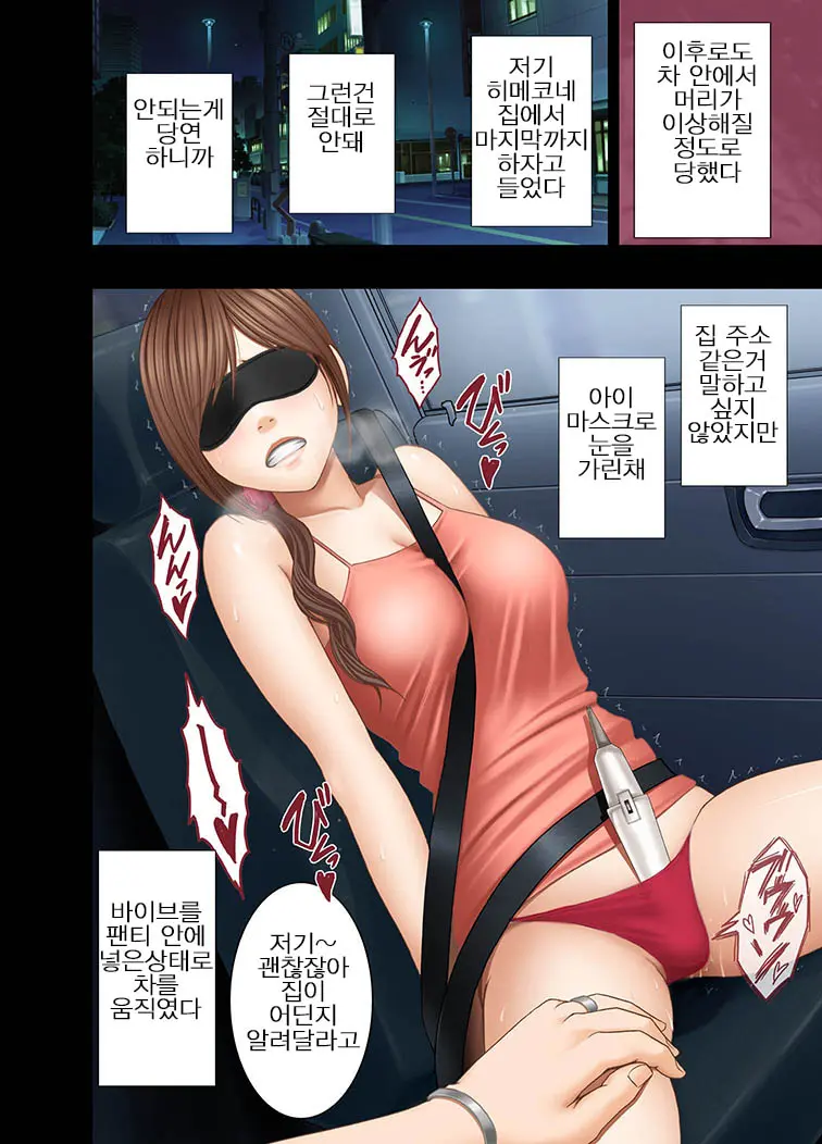 Shinyuu No Kareshi Ni Okasareta Watashi | 친구의 남친에게 범해지는 나