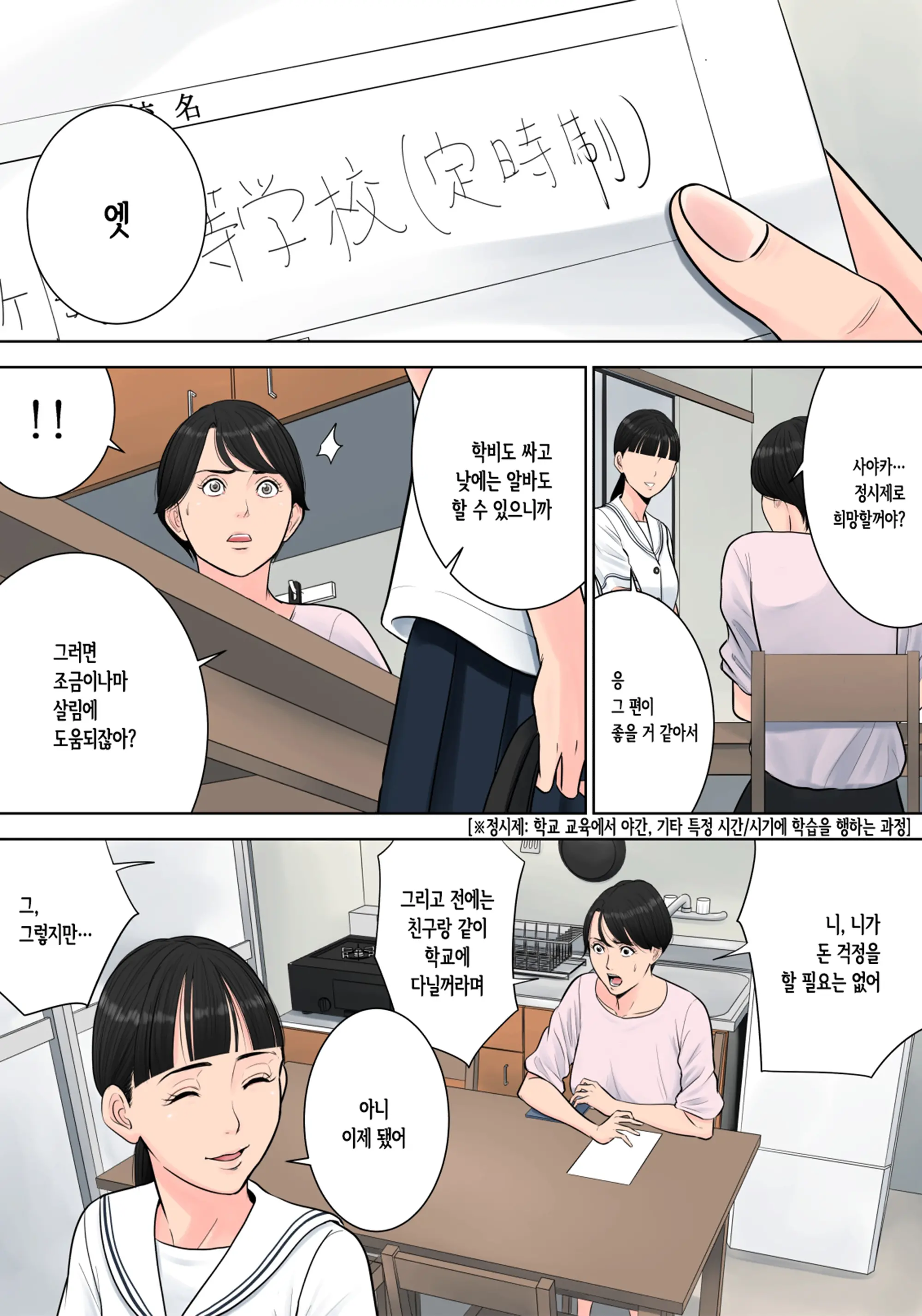Tsubakigaoka Danchi No Kanrinin