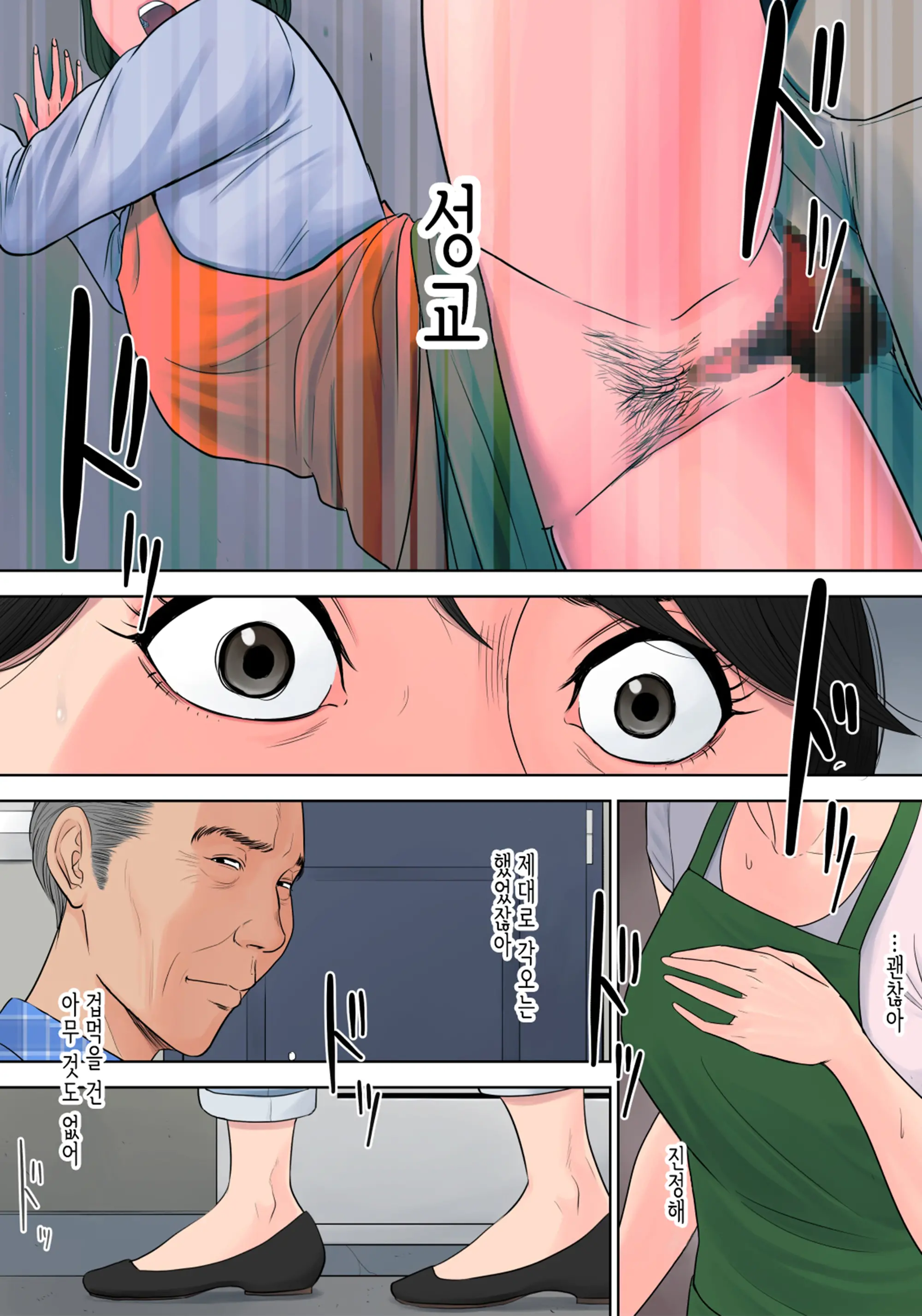 Tsubakigaoka Danchi No Kanrinin
