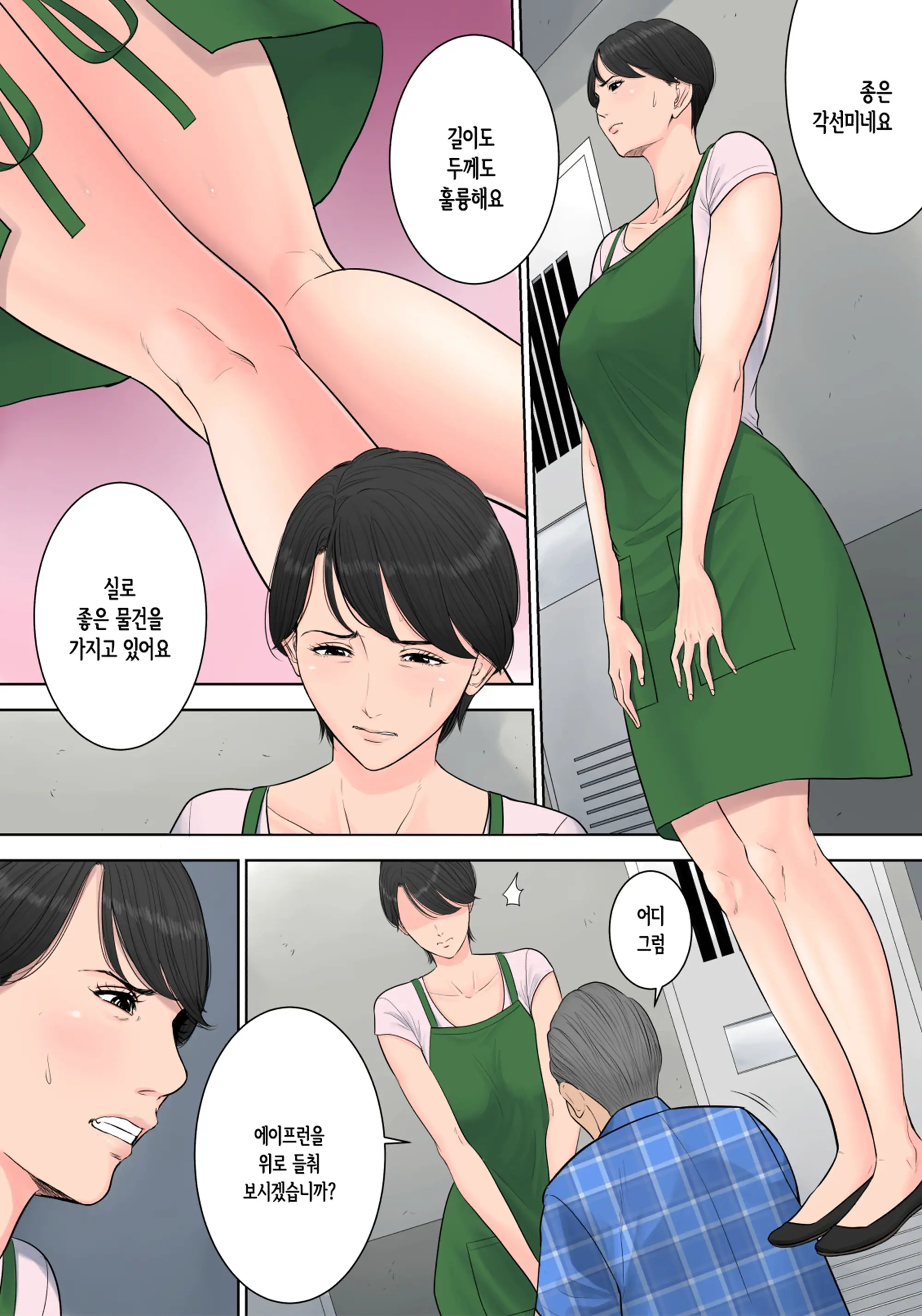 Tsubakigaoka Danchi No Kanrinin