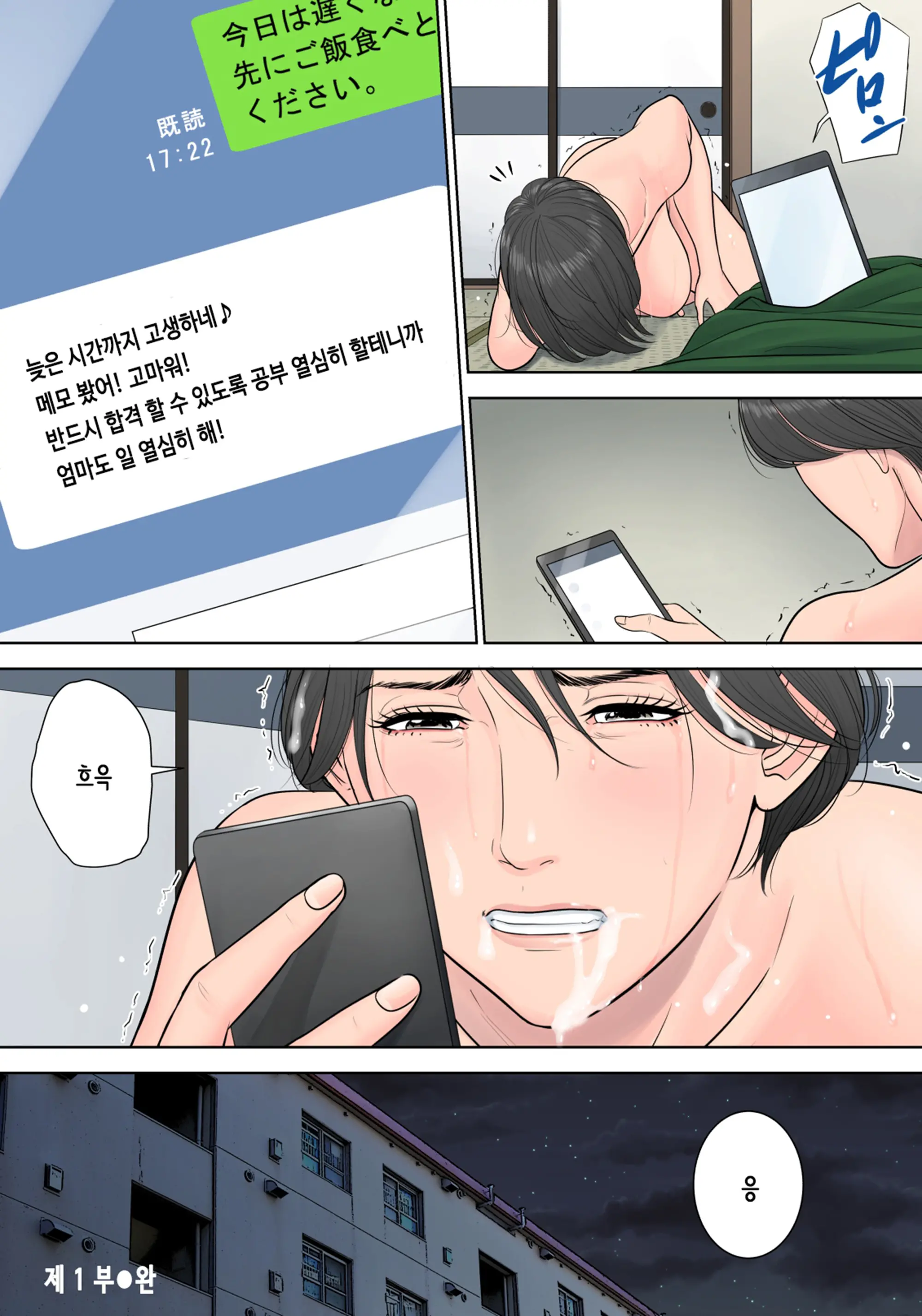 Tsubakigaoka Danchi No Kanrinin