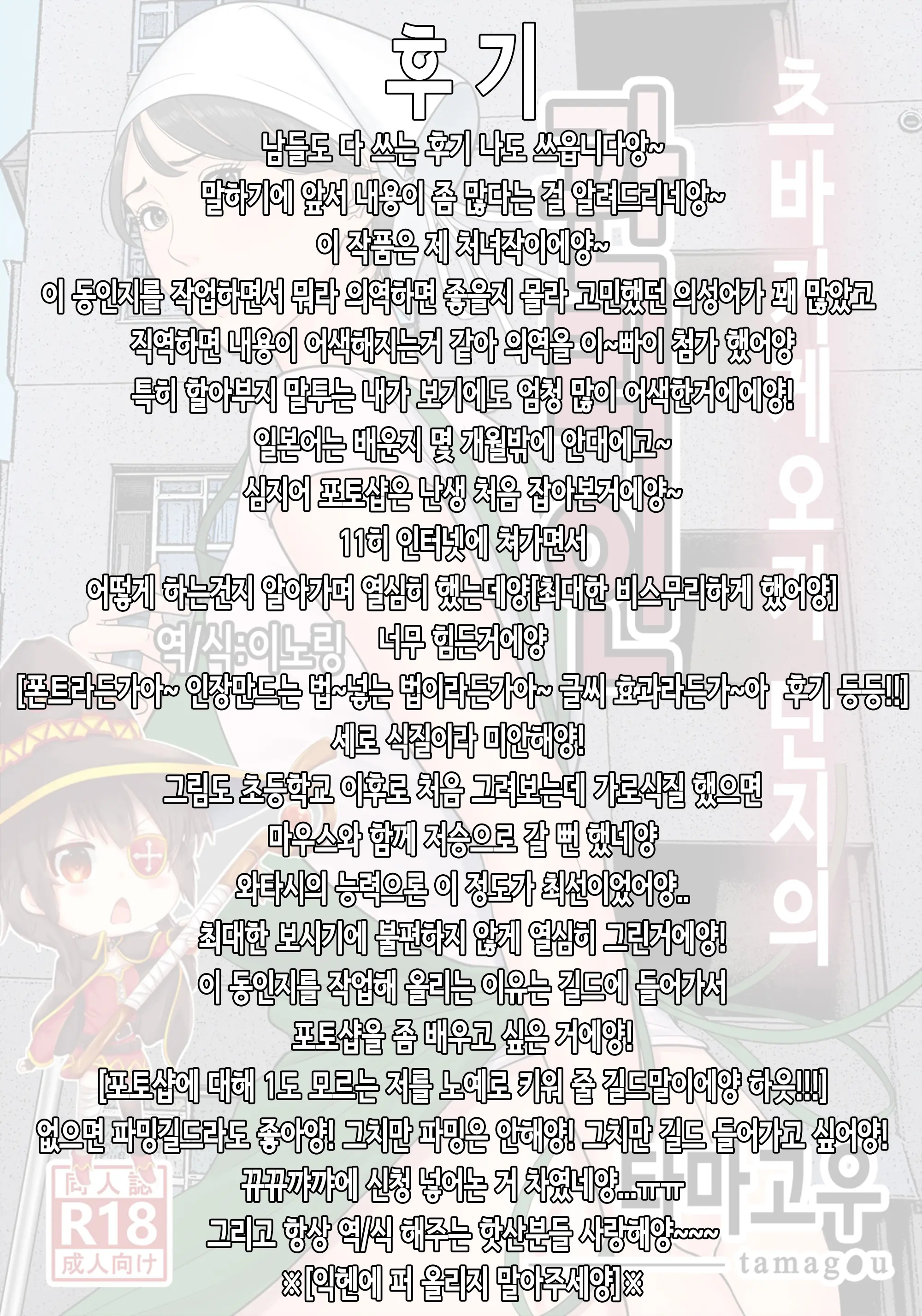 Tsubakigaoka Danchi No Kanrinin