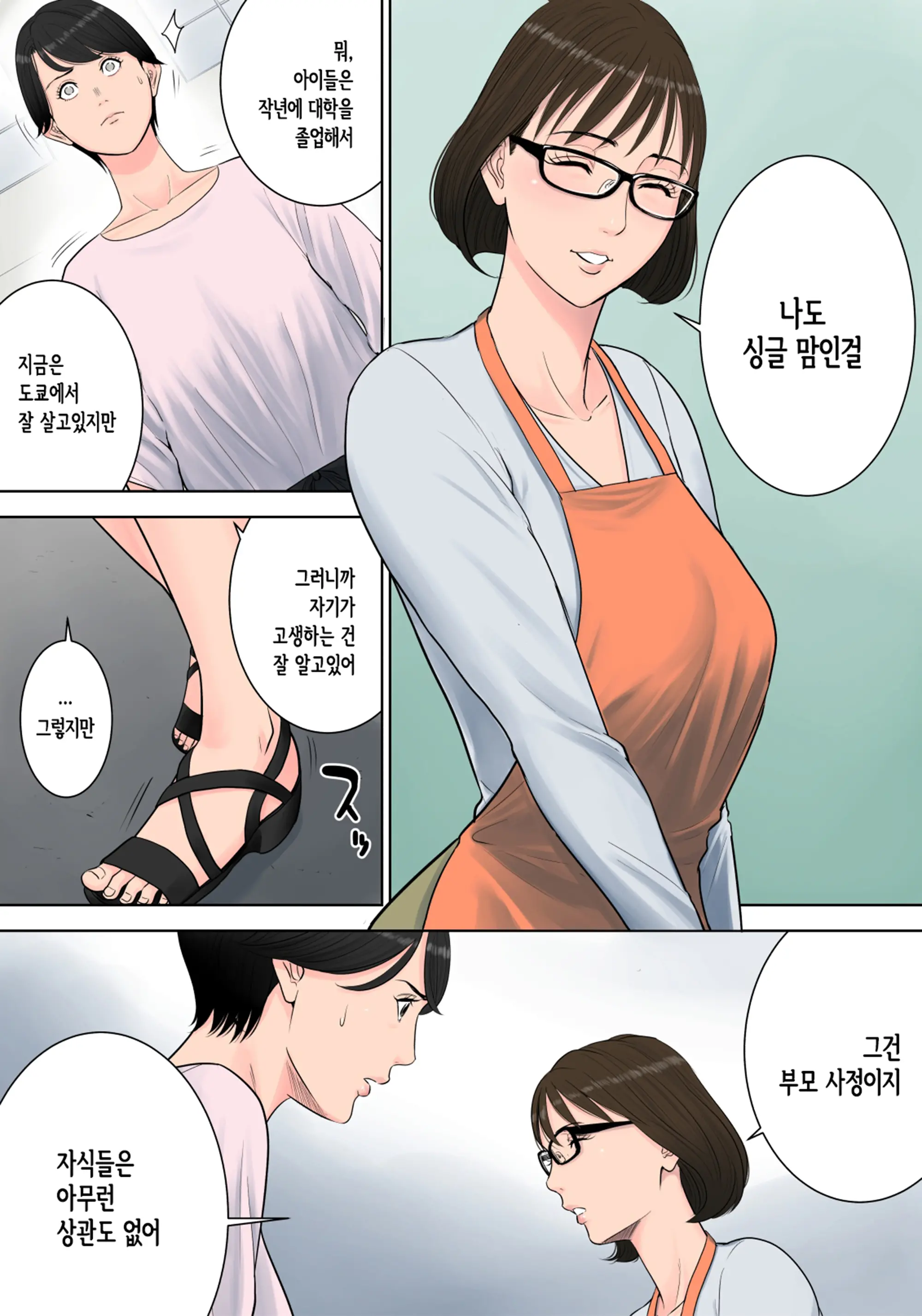 Tsubakigaoka Danchi No Kanrinin