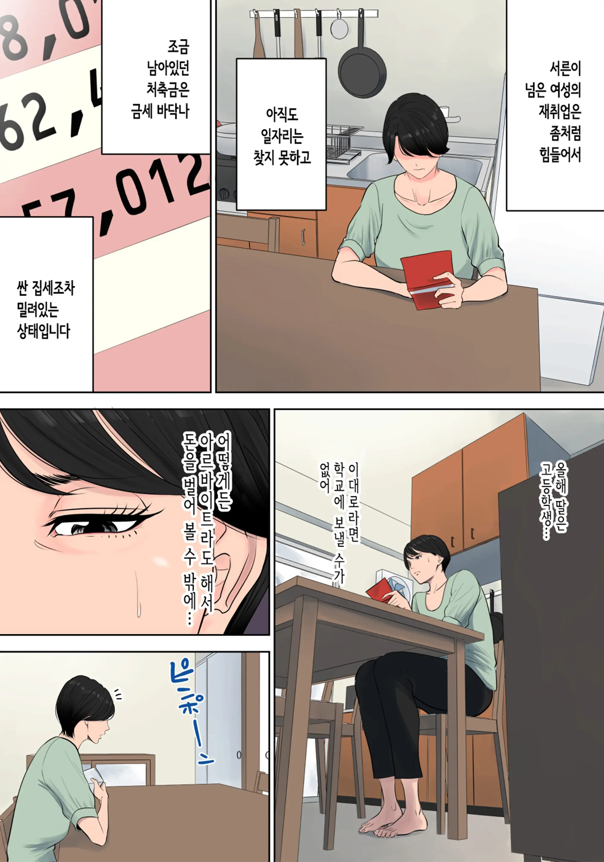 Tsubakigaoka Danchi No Kanrinin