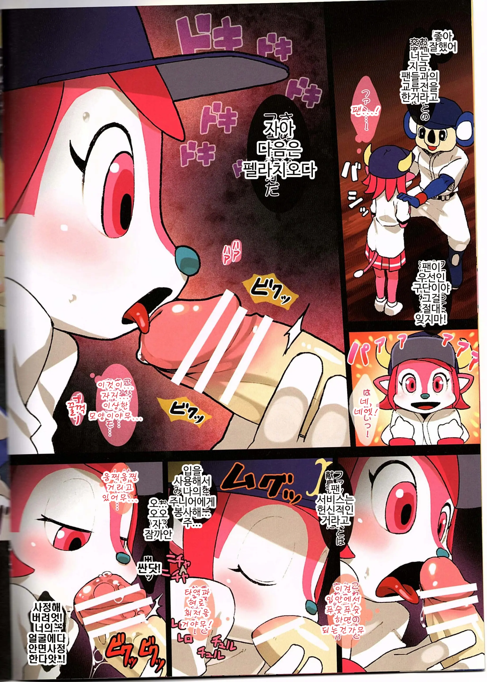 Mascot-Reki 17-Nen No Doala To 6-Nen No Tsubakuro Ga Shinjin Buffalo Bell Ni Shakai No Shikumi O Tatakikomu