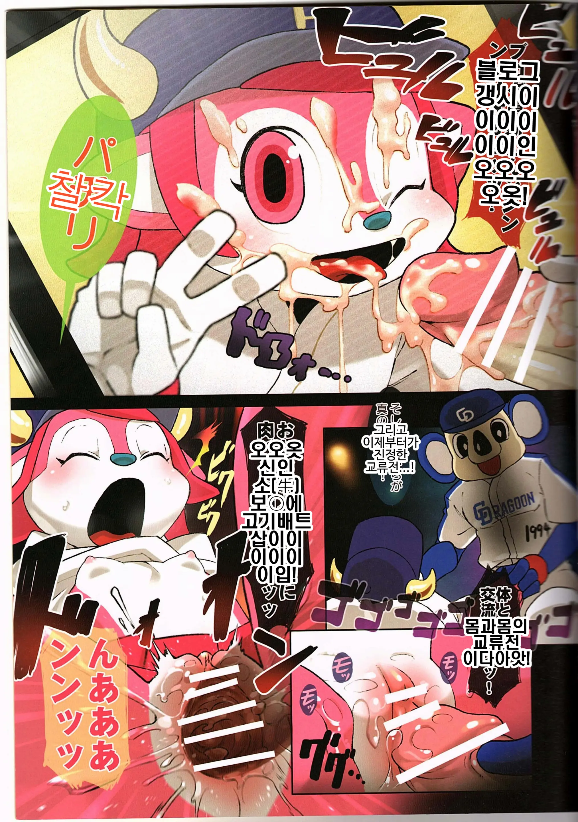 Mascot-Reki 17-Nen No Doala To 6-Nen No Tsubakuro Ga Shinjin Buffalo Bell Ni Shakai No Shikumi O Tatakikomu