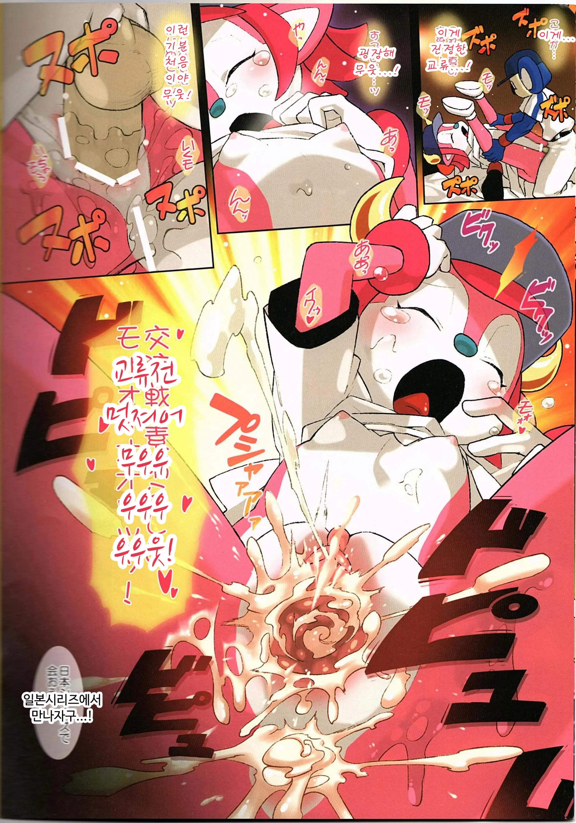 Mascot-Reki 17-Nen No Doala To 6-Nen No Tsubakuro Ga Shinjin Buffalo Bell Ni Shakai No Shikumi O Tatakikomu