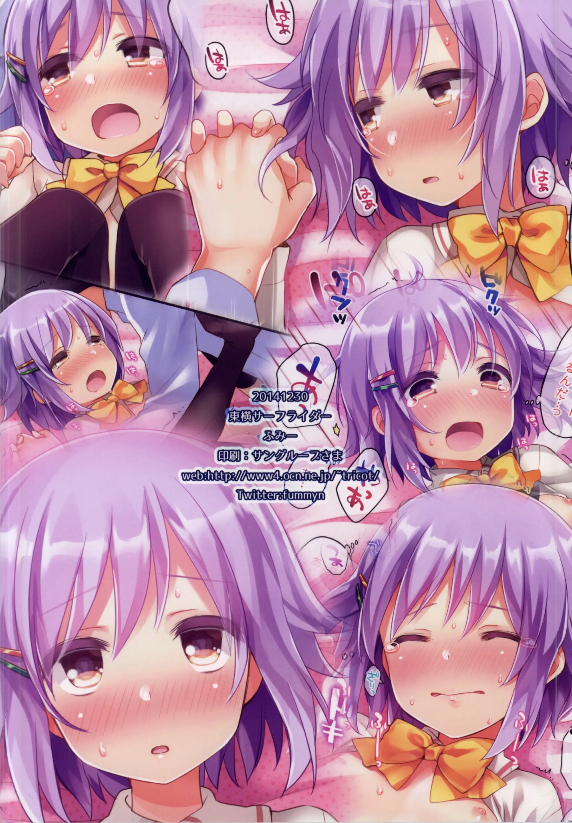 Boku Datte Onnanoko Nandesu Kara Ne!