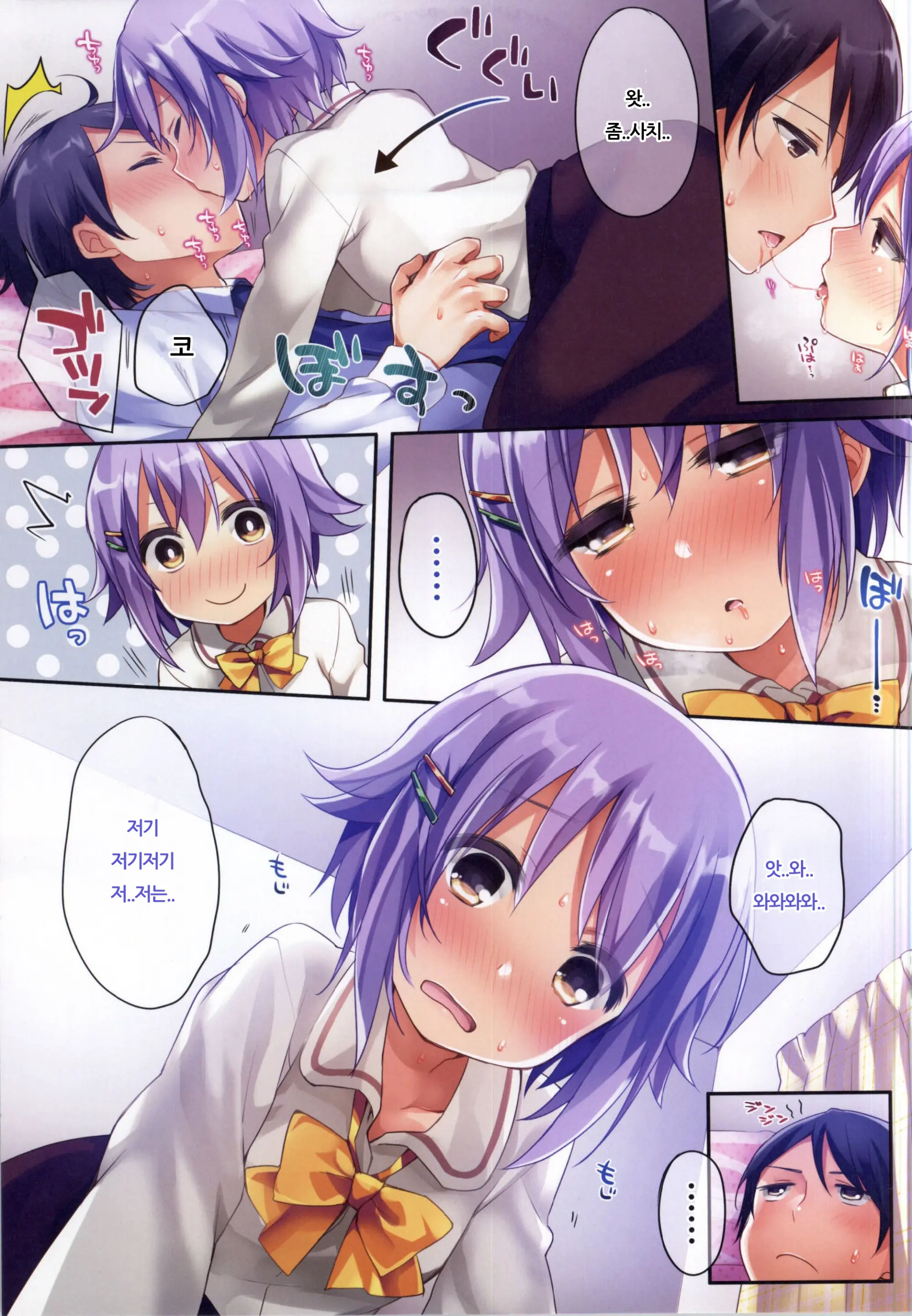 Boku Datte Onnanoko Nandesu Kara Ne!