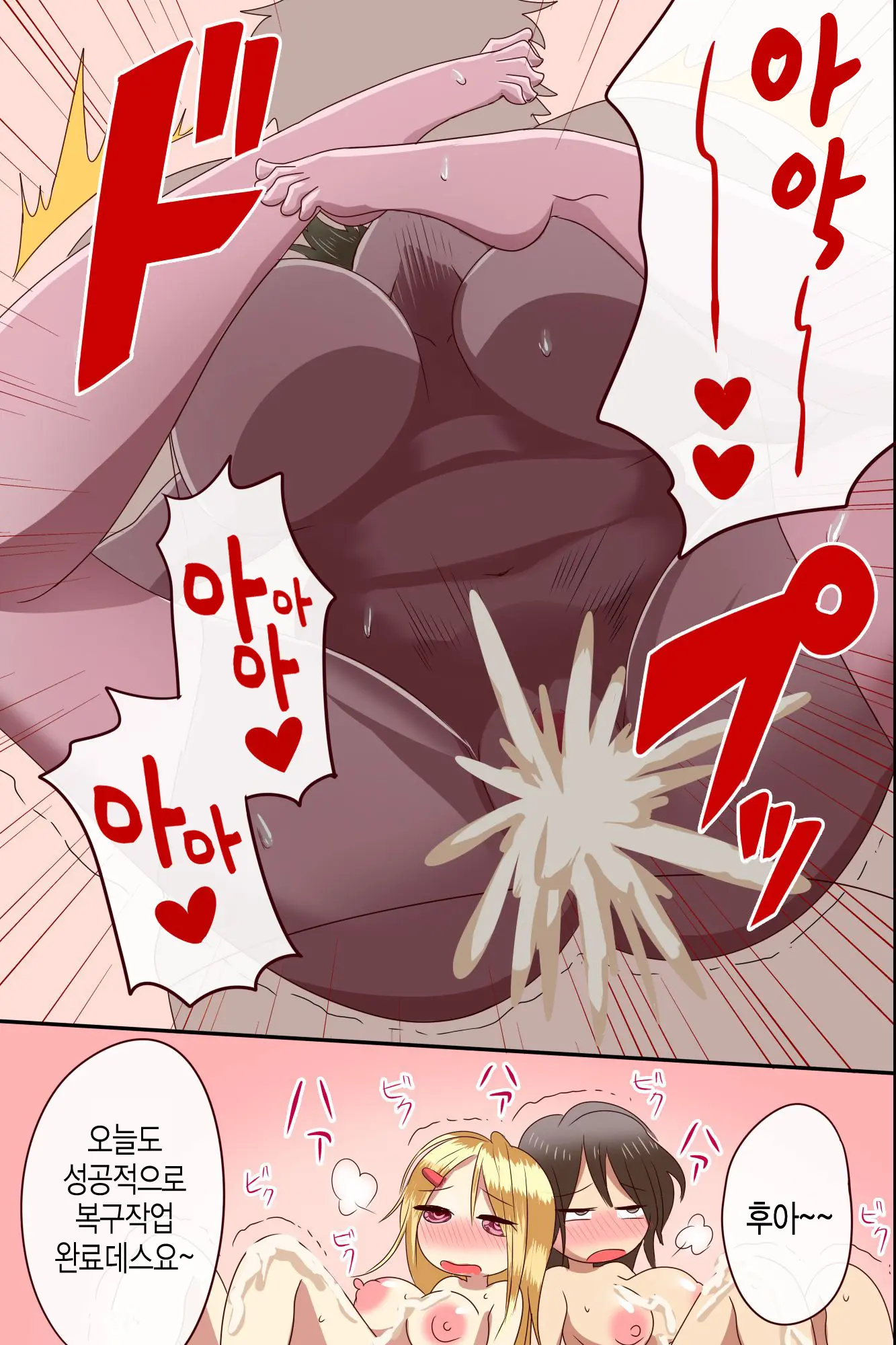 Chiryouyaku Wa Ore No Seishi Dake!? Onnatachi Ga Tsugitsugi To Kansen Shita Sekai | 치료제는 오직 내정자뿐!? 여자들이 연이어 감염되어버리는 세상