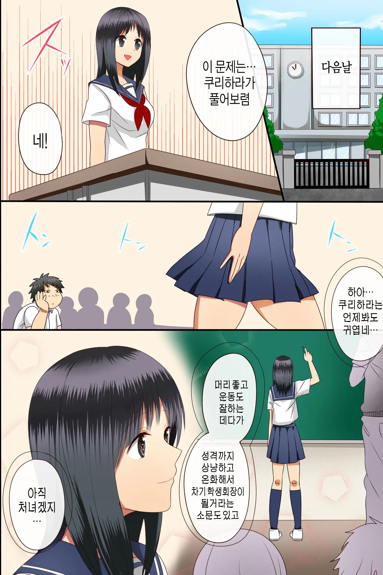 Chiryouyaku Wa Ore No Seishi Dake!? Onnatachi Ga Tsugitsugi To Kansen Shita Sekai | 치료제는 오직 내정자뿐!? 여자들이 연이어 감염되어버리는 세상
