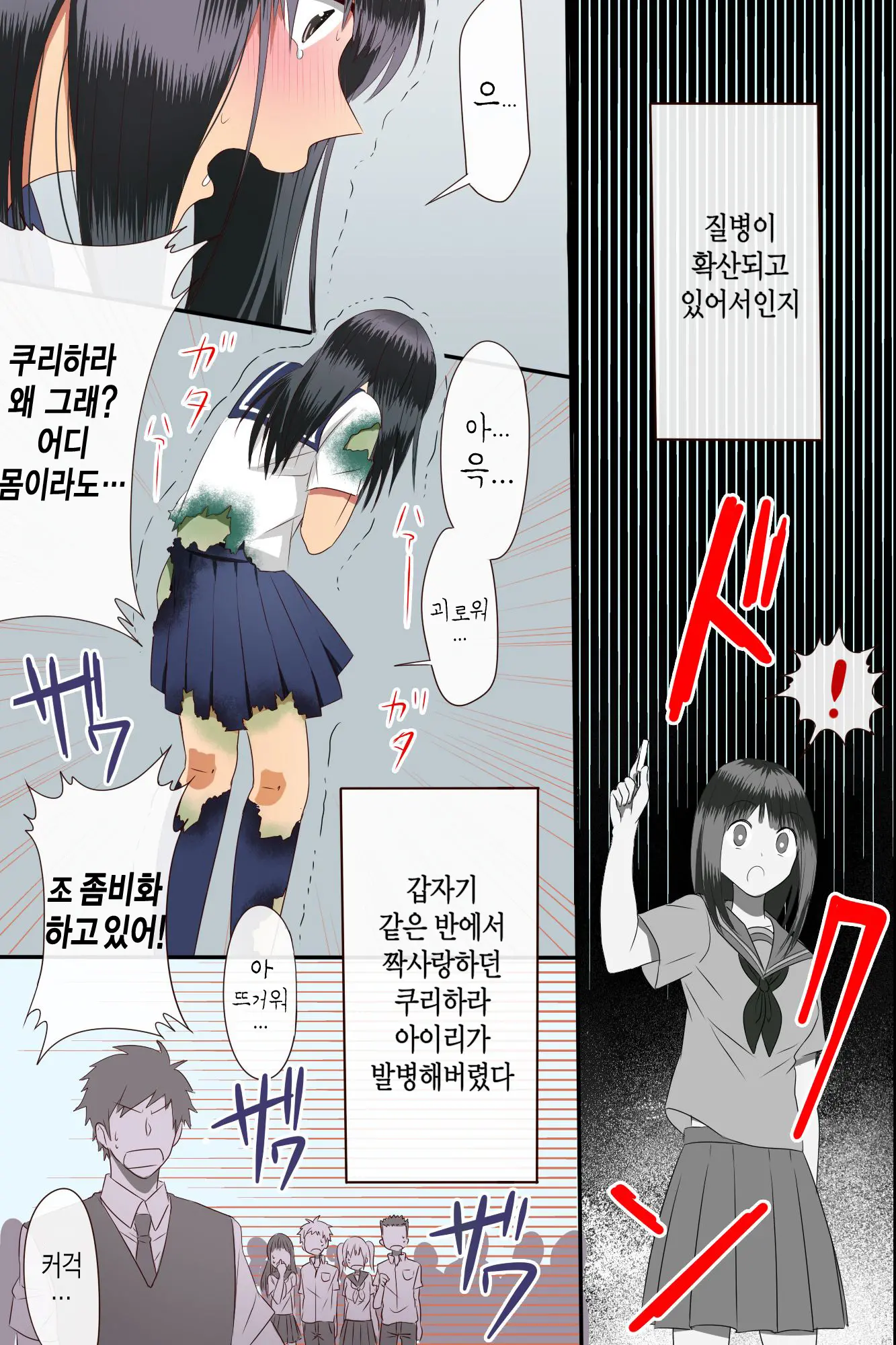 Chiryouyaku Wa Ore No Seishi Dake!? Onnatachi Ga Tsugitsugi To Kansen Shita Sekai | 치료제는 오직 내정자뿐!? 여자들이 연이어 감염되어버리는 세상