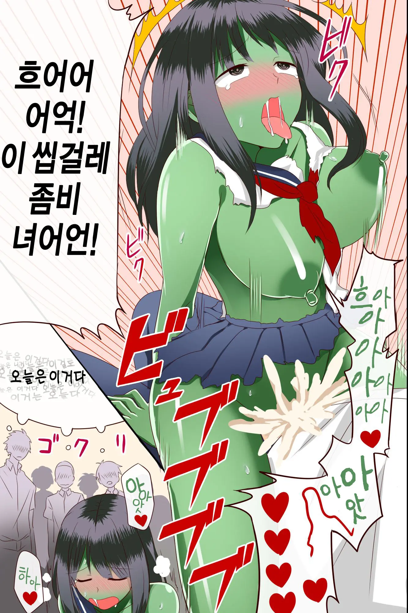Chiryouyaku Wa Ore No Seishi Dake!? Onnatachi Ga Tsugitsugi To Kansen Shita Sekai | 치료제는 오직 내정자뿐!? 여자들이 연이어 감염되어버리는 세상