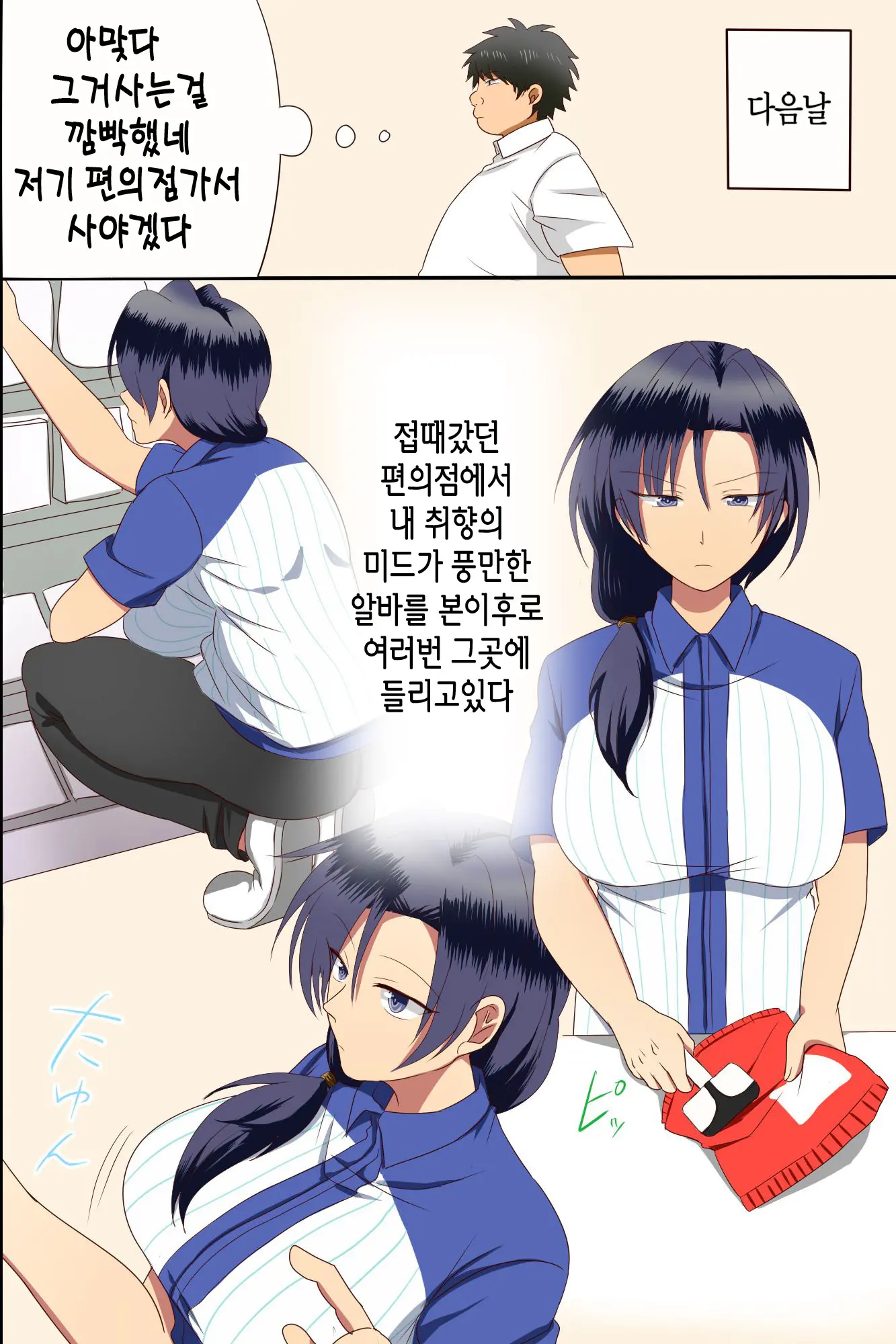 Chiryouyaku Wa Ore No Seishi Dake!? Onnatachi Ga Tsugitsugi To Kansen Shita Sekai | 치료제는 오직 내정자뿐!? 여자들이 연이어 감염되어버리는 세상